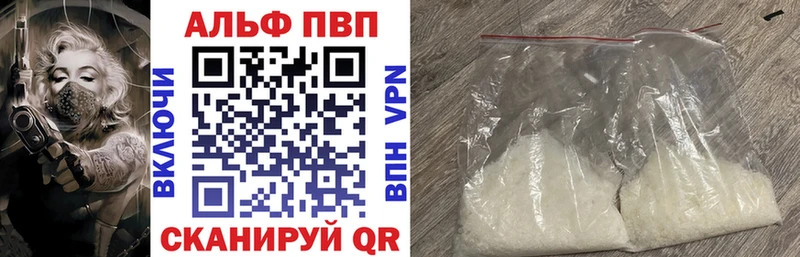 Альфа ПВП Crystall  Фатеж 