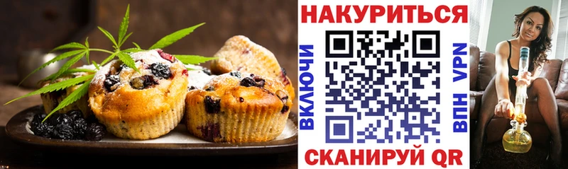 Печенье с ТГК марихуана  Фатеж 