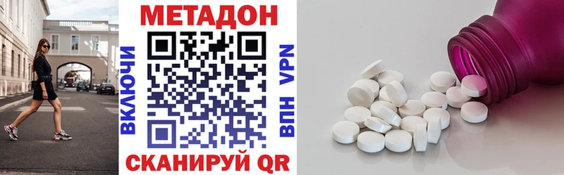 где купить Фатеж МЕТАДОН кристалл